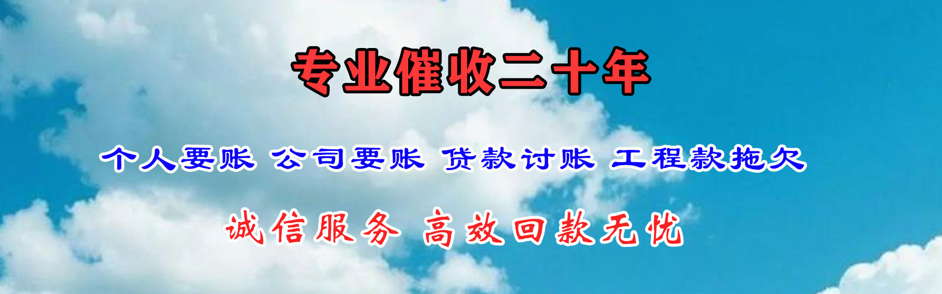 化州清债公司