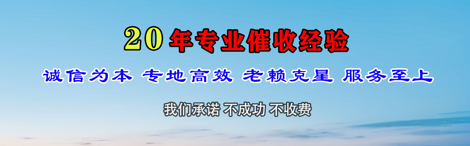 化州清债公司