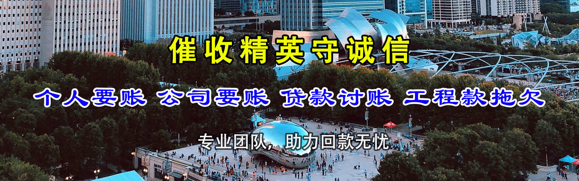 化州清债公司